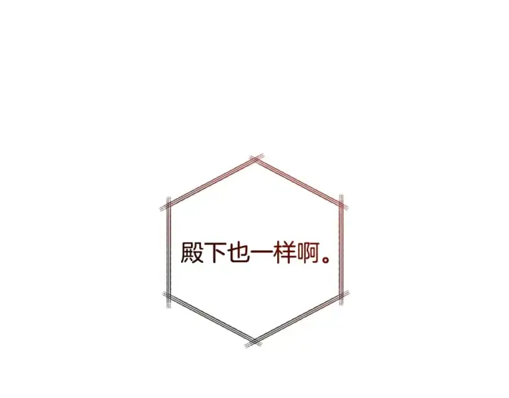 《成为伯爵家的废物》第128话 死因图53