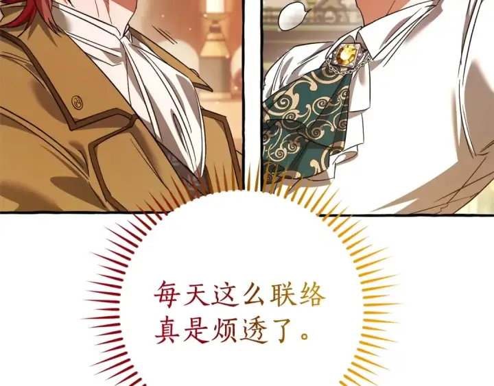 《成为伯爵家的废物》第128话 死因图55