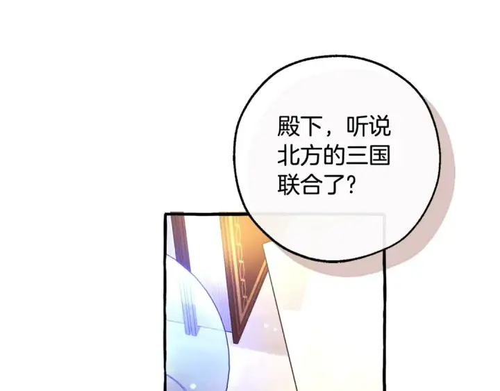 《成为伯爵家的废物》第128话 死因图57