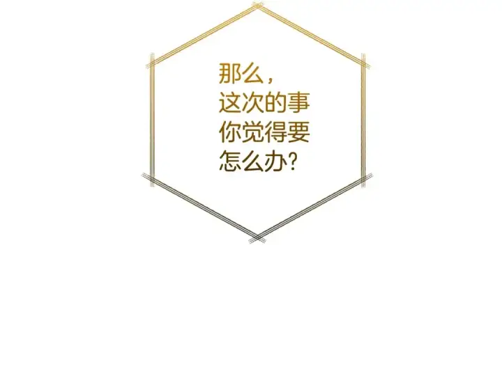 《成为伯爵家的废物》第128话 死因图61