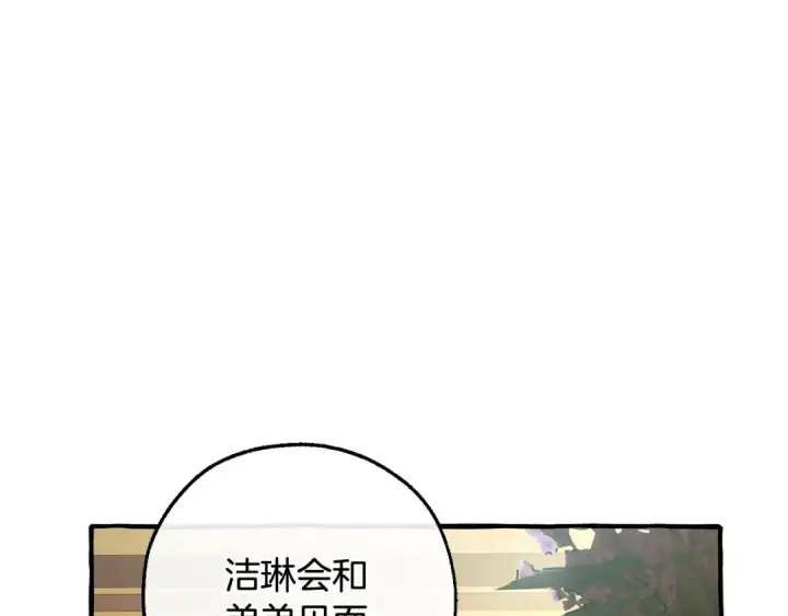 《成为伯爵家的废物》第128话 死因图62