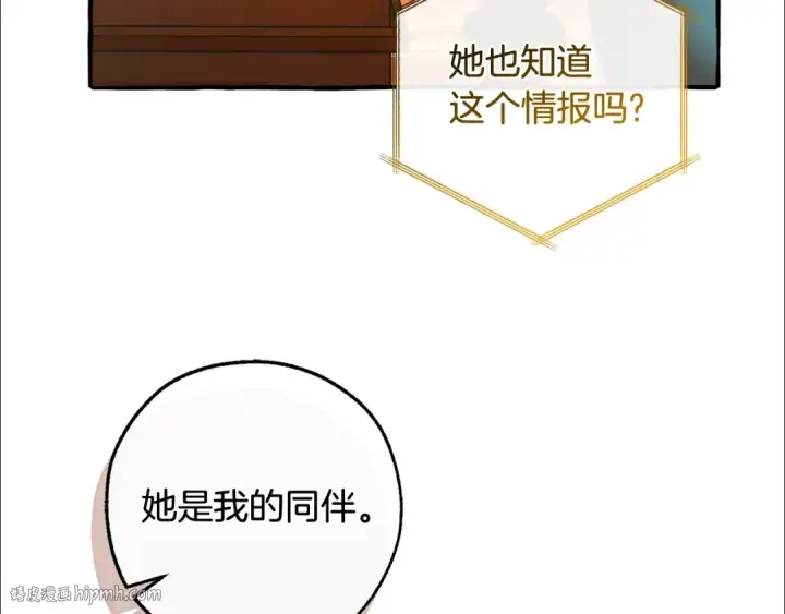 《成为伯爵家的废物》第128话 死因图64