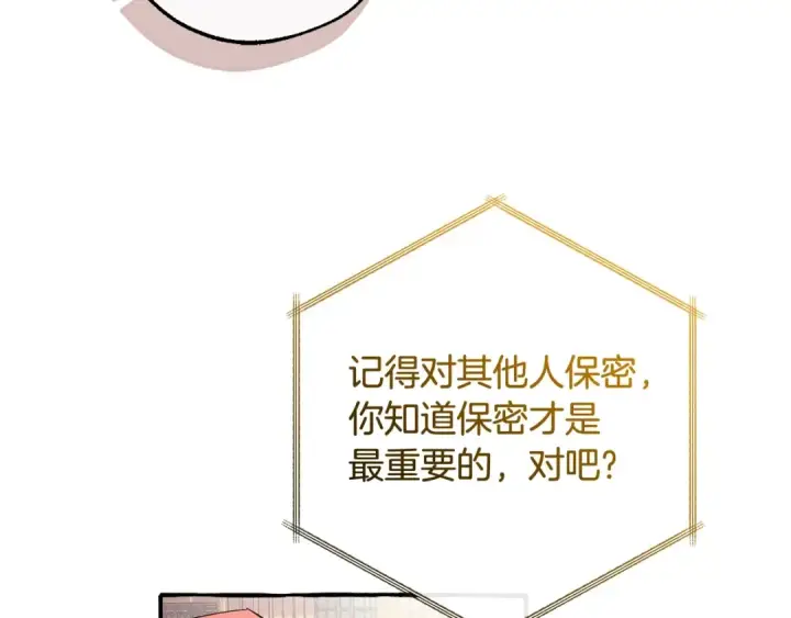 《成为伯爵家的废物》第128话 死因图65