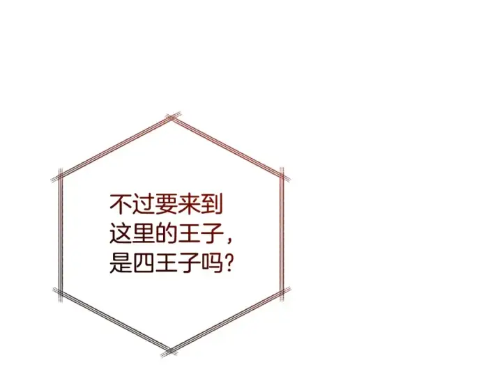 《成为伯爵家的废物》第128话 死因图68