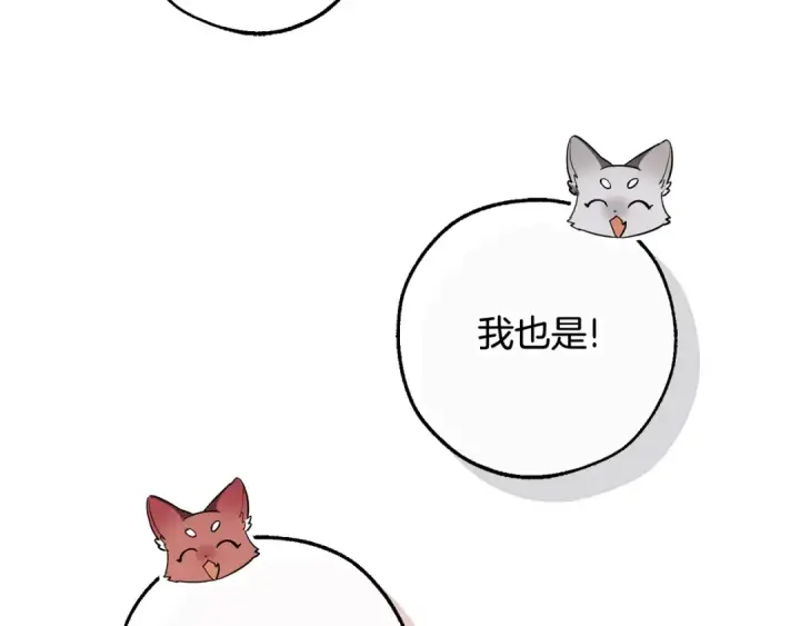 《成为伯爵家的废物》第128话 死因图7
