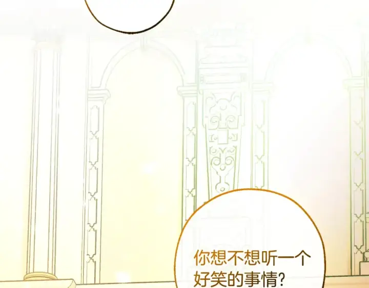 《成为伯爵家的废物》第128话 死因图83