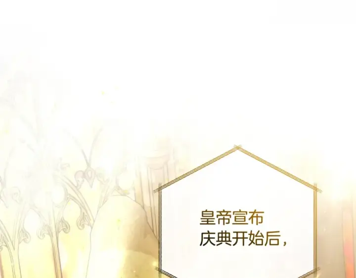 《成为伯爵家的废物》第128话 死因图90