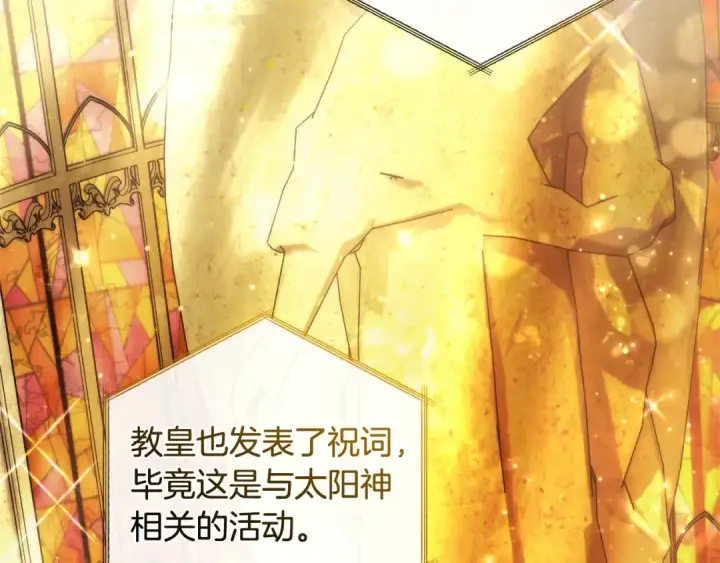 《成为伯爵家的废物》第128话 死因图91