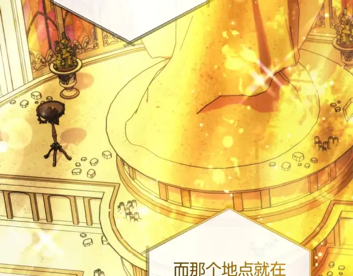 《成为伯爵家的废物》第128话 死因图92