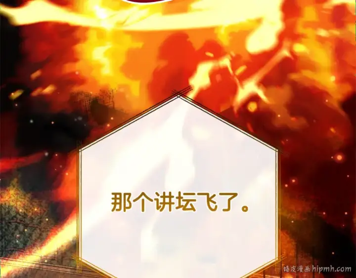 《成为伯爵家的废物》第128话 死因图96