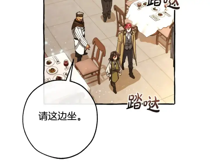 漫画《成为伯爵家的废物》第129话 四王子第101张图