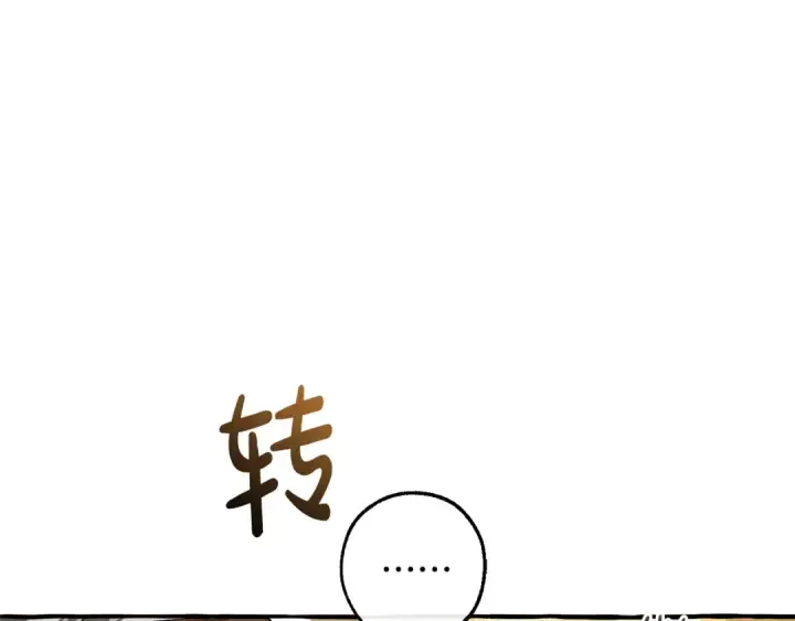 漫画《成为伯爵家的废物》第129话 四王子第102张图