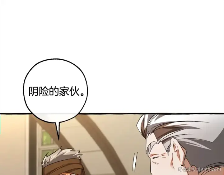 漫画《成为伯爵家的废物》第129话 四王子第104张图