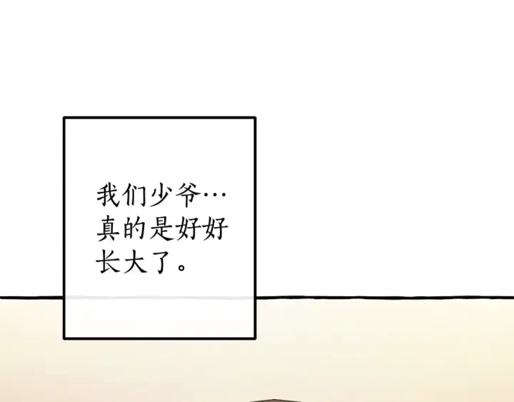 漫画《成为伯爵家的废物》第129话 四王子第107张图