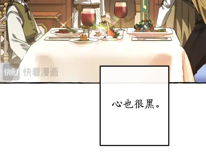 漫画《成为伯爵家的废物》第129话 四王子第109张图