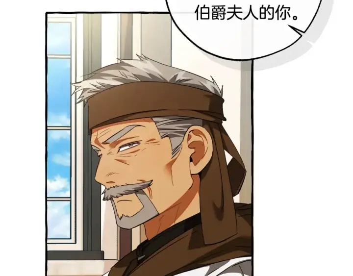 漫画《成为伯爵家的废物》第129话 四王子第114张图