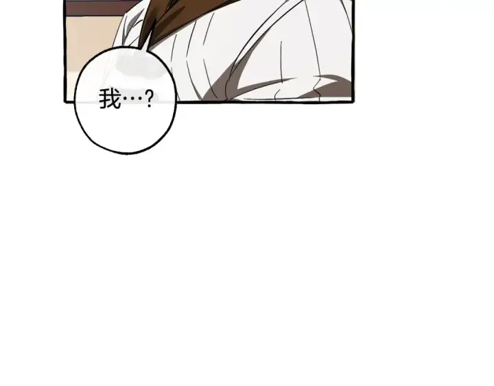 漫画《成为伯爵家的废物》第129话 四王子第115张图