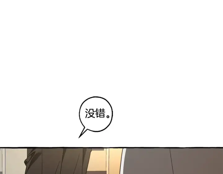 漫画《成为伯爵家的废物》第129话 四王子第116张图