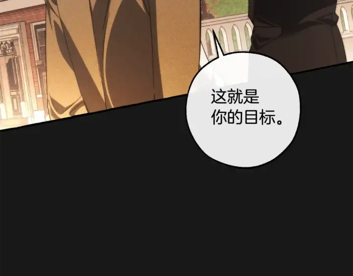 漫画《成为伯爵家的废物》第129话 四王子第122张图