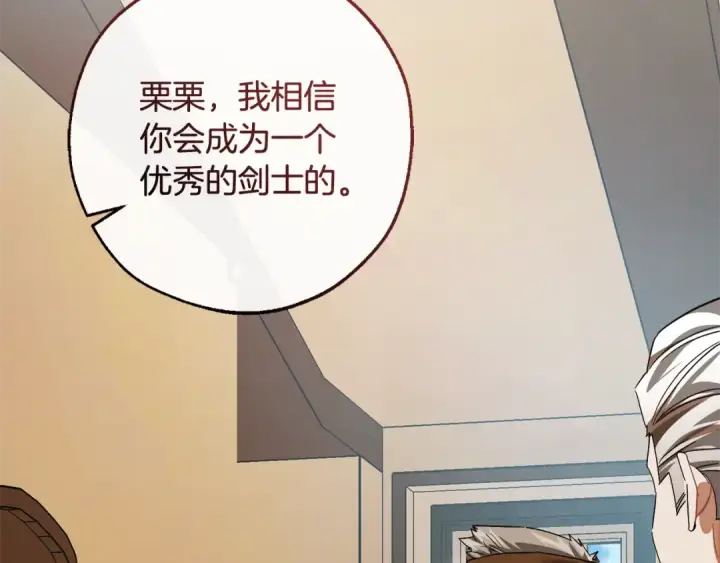 漫画《成为伯爵家的废物》第129话 四王子第127张图