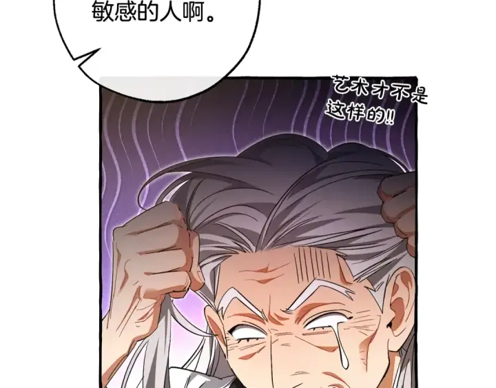 漫画《成为伯爵家的废物》第129话 四王子第13张图