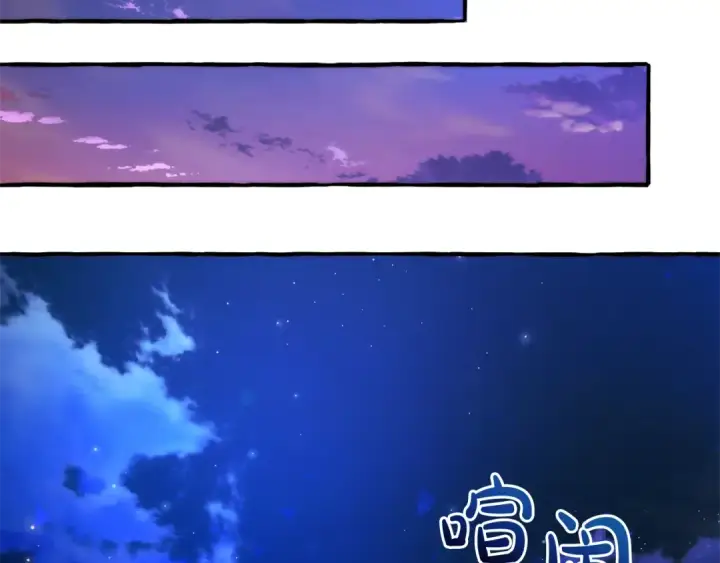 漫画《成为伯爵家的废物》第129话 四王子第137张图