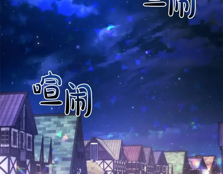 漫画《成为伯爵家的废物》第129话 四王子第138张图