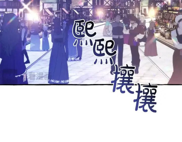 漫画《成为伯爵家的废物》第129话 四王子第139张图