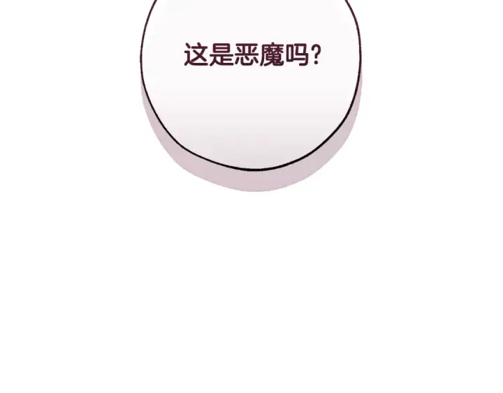漫画《成为伯爵家的废物》第129话 四王子第143张图