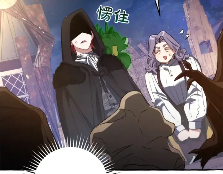 漫画《成为伯爵家的废物》第129话 四王子第145张图