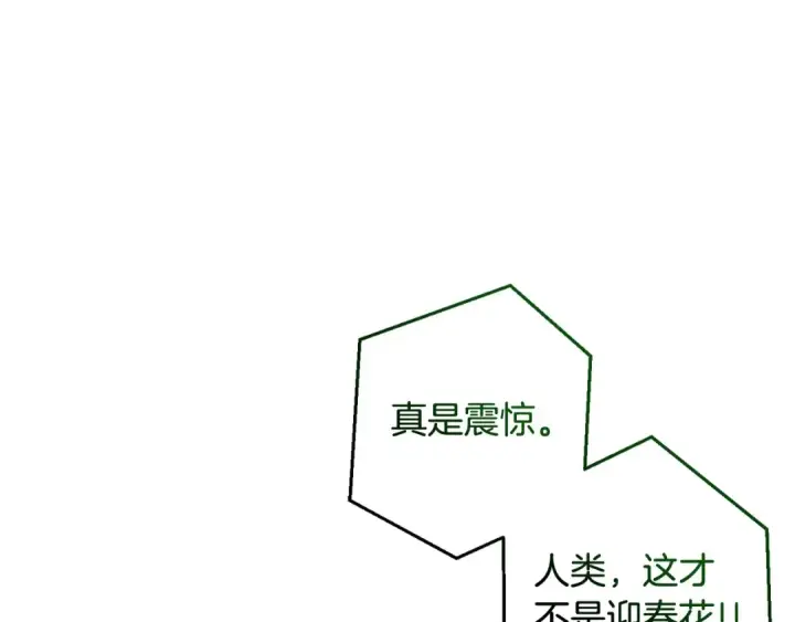 漫画《成为伯爵家的废物》第129话 四王子第147张图