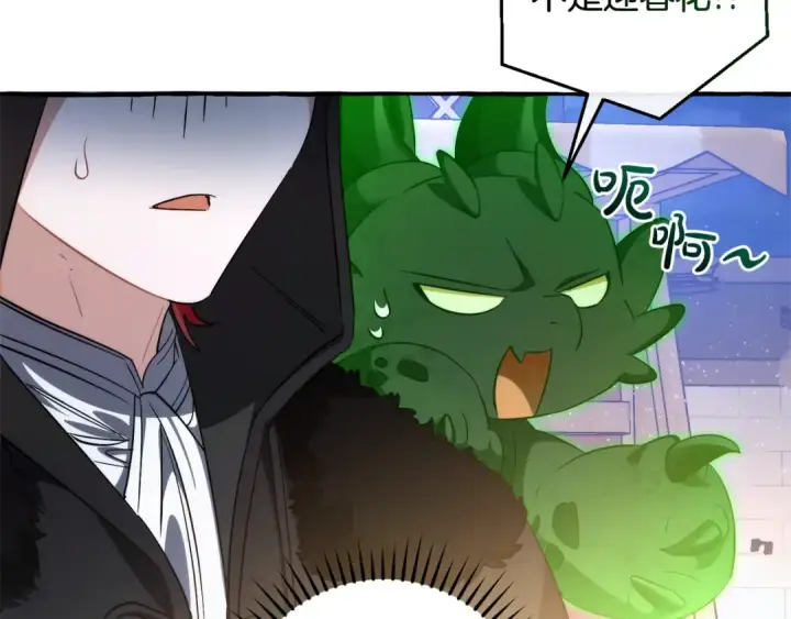 漫画《成为伯爵家的废物》第129话 四王子第148张图