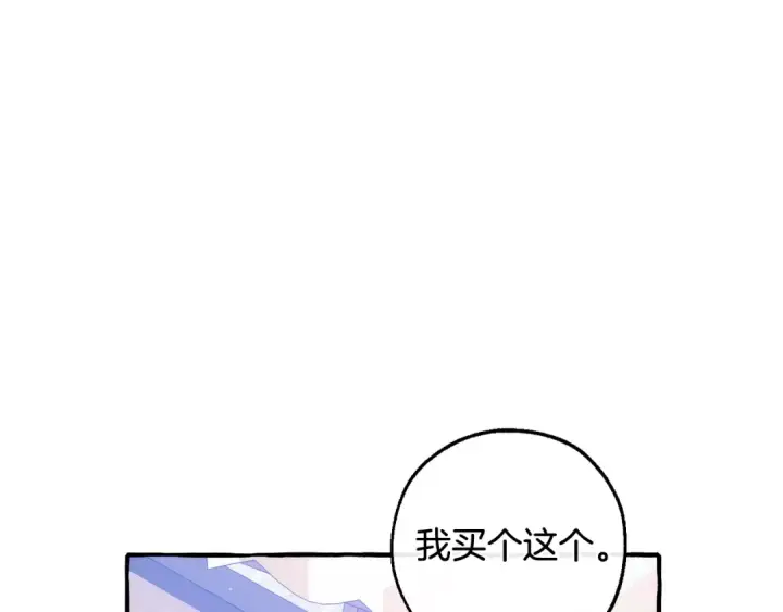 漫画《成为伯爵家的废物》第129话 四王子第150张图