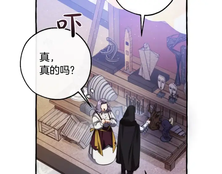 漫画《成为伯爵家的废物》第129话 四王子第151张图