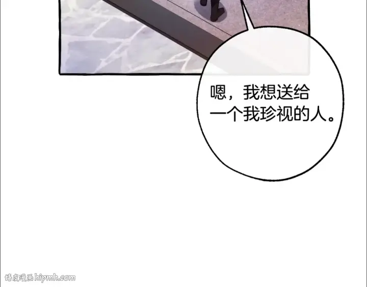 漫画《成为伯爵家的废物》第129话 四王子第152张图