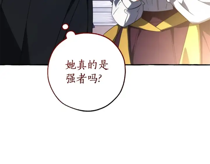漫画《成为伯爵家的废物》第129话 四王子第157张图