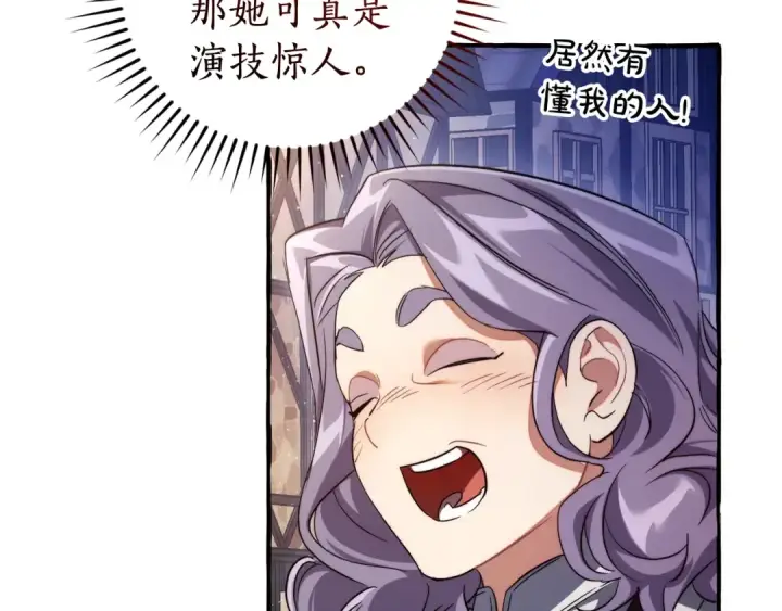 漫画《成为伯爵家的废物》第129话 四王子第159张图