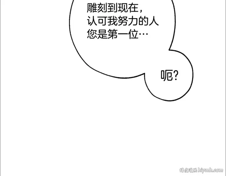 漫画《成为伯爵家的废物》第129话 四王子第168张图