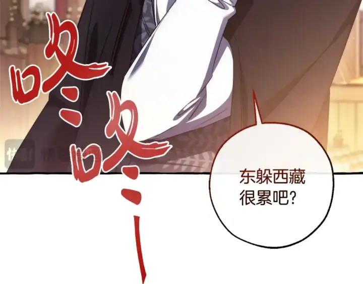 漫画《成为伯爵家的废物》第129话 四王子第171张图