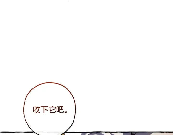 漫画《成为伯爵家的废物》第129话 四王子第172张图