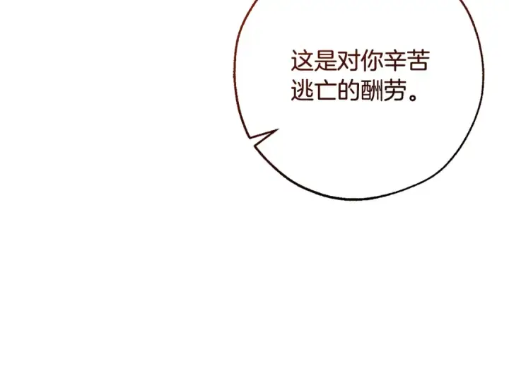 漫画《成为伯爵家的废物》第129话 四王子第174张图