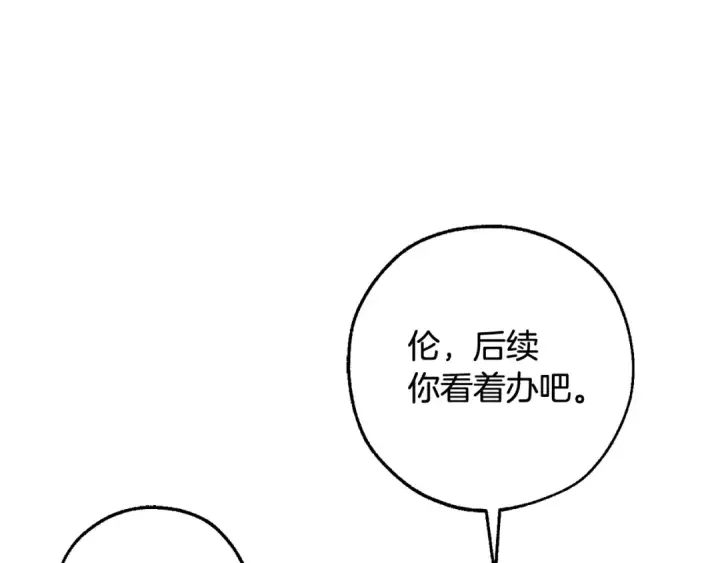 漫画《成为伯爵家的废物》第129话 四王子第175张图