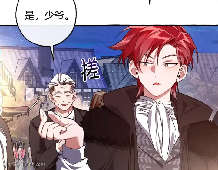 漫画《成为伯爵家的废物》第129话 四王子第176张图