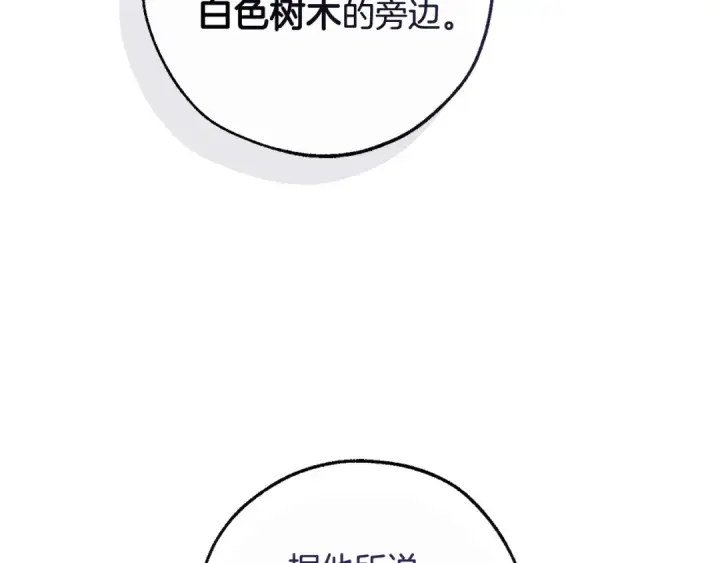 漫画《成为伯爵家的废物》第129话 四王子第18张图