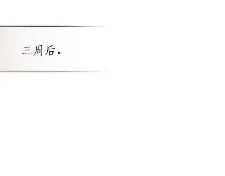 漫画《成为伯爵家的废物》第129话 四王子第188张图
