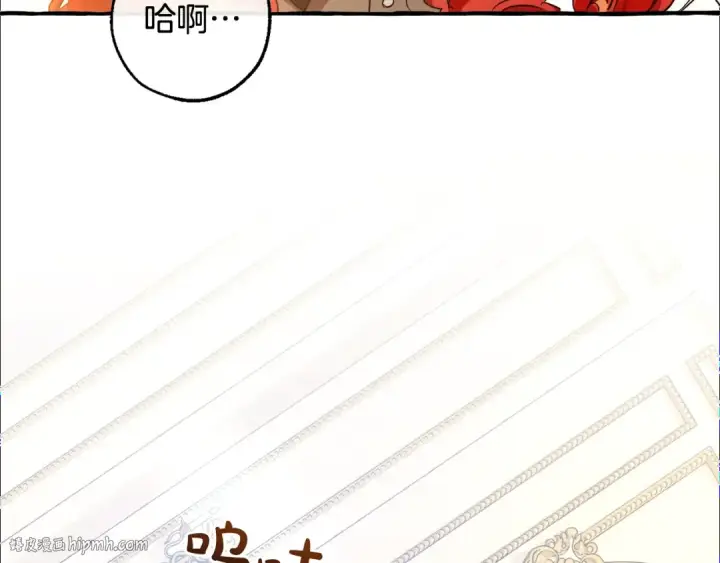 漫画《成为伯爵家的废物》第129话 四王子第192张图