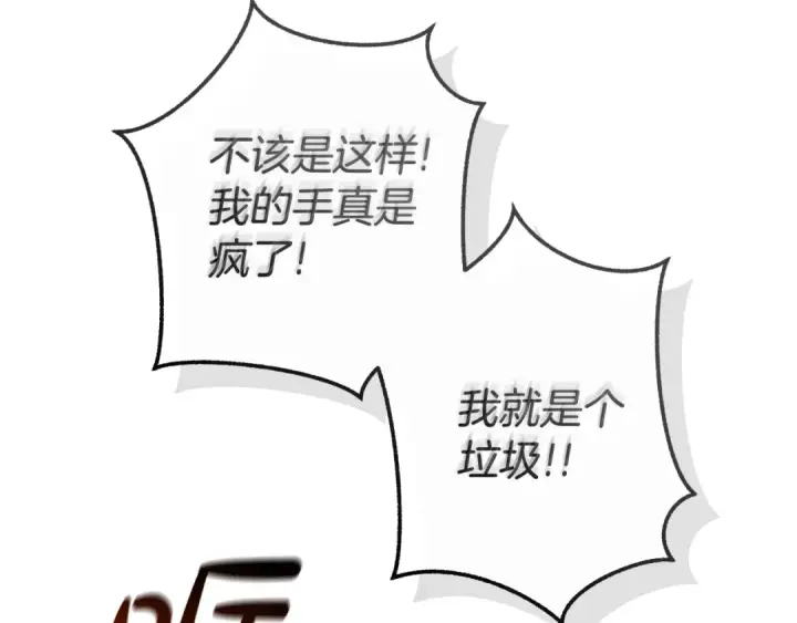 漫画《成为伯爵家的废物》第129话 四王子第2张图