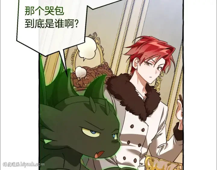 漫画《成为伯爵家的废物》第129话 四王子第200张图