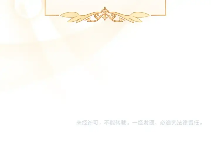 漫画《成为伯爵家的废物》第129话 四王子第212张图