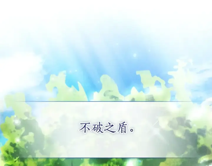 漫画《成为伯爵家的废物》第129话 四王子第22张图